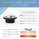 NIPLUX EMS ヘッド・フェイシャルケア HEAD SPA PREMIUM アタッチメント付 | 1年保証 取扱説明書付き EMS 頭皮マッサージ ヘッドスパ マッサージ 防水 USB充電 頭皮ケア 美容家電 ニップラックス 福岡市 人気 おすすめ NP-EHSP23BK