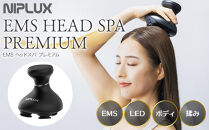 NIPLUX EMS ヘッド・フェイシャルケア HEAD SPA PREMIUM アタッチメント付 | 1年保証 取扱説明書付き EMS 頭皮マッサージ ヘッドスパ マッサージ 防水 USB充電 頭皮ケア 美容家電 ニップラックス 福岡市 人気 おすすめ NP-EHSP23BK