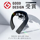 【福岡市】NIPLUX ネックケア NECK RELAX 1S ブラック