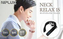 【福岡市】NIPLUX ネックケア NECK RELAX 1S ブラック