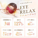 【福岡市】NIPLUX 目元ケア EYE RELAX S ブラック