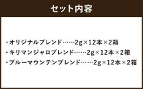 【高島屋選定品】【イノダコーヒ】スティックインスタントコーヒー6箱詰合せB［&nbsp;京都&nbsp;珈琲&nbsp;ブランド&nbsp;有名店&nbsp;人気&nbsp;おすすめ&nbsp;コーヒー&nbsp;豆&nbsp;ブレンド&nbsp;詰め合わせ&nbsp;セット&nbsp;お取り寄せ&nbsp;ギフト&nbsp;プレゼント&nbsp;通販&nbsp;ふるさと納税&nbsp;］
