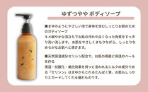 【よーじや】レビュー高評価！｜みずみずしさとほろ苦さの《ゆずつやや》セット(&nbsp;ボディソープ・シャンプー・ヘアコンディショナー)｜京都&nbsp;コスメ&nbsp;人気ブランド&nbsp;コスメ&nbsp;保湿［&nbsp;京都&nbsp;老舗&nbsp;化粧品&nbsp;コスメ&nbsp;ブランド&nbsp;人気&nbsp;おすすめ&nbsp;天然素材&nbsp;美容&nbsp;スキンケア&nbsp;保湿&nbsp;癒し&nbsp;効果&nbsp;お取り寄せ&nbsp;通販&nbsp;送料無料&nbsp;ふるさと納税&nbsp;］&nbsp;