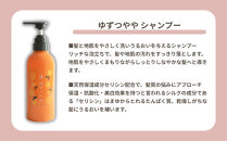 【よーじや】レビュー高評価！｜みずみずしさとほろ苦さの《ゆずつやや》セット(&nbsp;ボディソープ・シャンプー・ヘアコンディショナー)｜京都&nbsp;コスメ&nbsp;人気ブランド&nbsp;コスメ&nbsp;保湿［&nbsp;京都&nbsp;老舗&nbsp;化粧品&nbsp;コスメ&nbsp;ブランド&nbsp;人気&nbsp;おすすめ&nbsp;天然素材&nbsp;美容&nbsp;スキンケア&nbsp;保湿&nbsp;癒し&nbsp;効果&nbsp;お取り寄せ&nbsp;通販&nbsp;送料無料&nbsp;ふるさと納税&nbsp;］&nbsp;