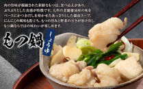 明太子ともつ鍋の福岡贅沢コラボセット【明太子&nbsp;めんたいこ&nbsp;明太&nbsp;もつ&nbsp;もつ鍋&nbsp;鍋&nbsp;贅沢&nbsp;セット&nbsp;コラボ&nbsp;福岡&nbsp;筑前町&nbsp;おすすめ&nbsp;送料無料】