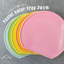 紀州漆器&nbsp;半月盆&nbsp;お盆&nbsp;パステルカラー&nbsp;約36cm&nbsp;ブルー