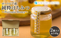 ポートピア産純粋はちみつ～Portopia Honey～【2個入り】