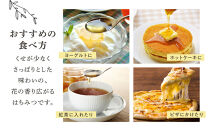 ポートピア産純粋はちみつ～Portopia&nbsp;Honey～【2個入り】