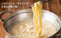 【京もつ鍋 亀八】京もつ鍋「やみつきの黄」(2～3人前)｜京もつ鍋 カレー風味 人気セット［ 京都 先斗町 もつ鍋専門 人気店 もつ鍋セット カレー風味 おいしい 人気 おすすめ もつ ホルモン カレー スパイス 鍋 もつ鍋 お取り寄せ 通販 送料無料 ふるさと納税 ］