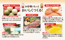 【福岡市】DM三井製糖　スプーン印お砂糖10点セット（福岡市内製造）