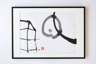 福岡市ゆかりの墨象作品《香穂》原画（A3額装）／「結びゆくものたち」三部作より