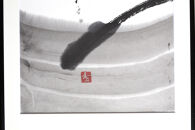 福岡市ゆかりの墨象作品《潮結》原画（A3額装）／「風と街と、心のかたち」シリーズより