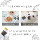 ミラネストゼリースティック&nbsp;FOR&nbsp;DOG&nbsp;12g&nbsp;×&nbsp;30本【福岡市】犬用