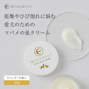 ミラネスト肉球ケアクリーム&nbsp;FOR&nbsp;DOG&nbsp;&&nbsp;CAT&nbsp;20g【福岡市】犬猫用