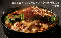 【京もつ鍋 亀八】京もつ鍋「旨辛の赤」(2～3人前)｜京もつ鍋 辛味噌 人気セット［ 京都 先斗町 もつ鍋専門 人気店 もつ鍋セット 辛みそ 旨辛 おいしい 人気 おすすめ もつ ホルモン もつ鍋 お取り寄せ 通販 送料無料 ふるさと納税 ］