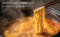 【京もつ鍋 亀八】京もつ鍋「旨辛の赤」(2～3人前)｜京もつ鍋 辛味噌 人気セット［ 京都 先斗町 もつ鍋専門 人気店 もつ鍋セット 辛みそ 旨辛 おいしい 人気 おすすめ もつ ホルモン もつ鍋 お取り寄せ 通販 送料無料 ふるさと納税 ］