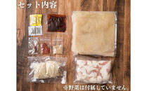 【京もつ鍋 亀八】京もつ鍋「旨辛の赤」(2～3人前)｜京もつ鍋 辛味噌 人気セット［ 京都 先斗町 もつ鍋専門 人気店 もつ鍋セット 辛みそ 旨辛 おいしい 人気 おすすめ もつ ホルモン もつ鍋 お取り寄せ 通販 送料無料 ふるさと納税 ］