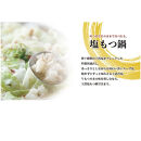 博多表邸　塩もつ鍋　