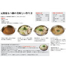 博多表邸　塩もつ鍋　