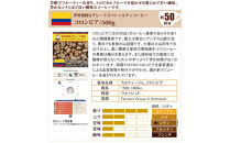 四季で変わる限定ブレンドを含む3種類　合計150杯分を楽しめるコーヒーセット　粉&nbsp;|&nbsp;焙煎&nbsp;コーヒー粉&nbsp;深煎り&nbsp;中煎り&nbsp;粉コーヒー&nbsp;珈琲&nbsp;季節限定&nbsp;ブレンド&nbsp;飲み比べ&nbsp;大容量&nbsp;人気&nbsp;おすすめ&nbsp;カフェ&nbsp;香り&nbsp;飲料&nbsp;ギフト&nbsp;贈答&nbsp;ご当地グルメ&nbsp;送料無料