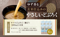 ヤマトどぶろく（柚子）&nbsp;500ml　6本&nbsp;どぶろく&nbsp;日本酒&nbsp;柚子&nbsp;お酒&nbsp;飲料類&nbsp;醸造酒&nbsp;日本酒&nbsp;手作り&nbsp;地酒&nbsp;特産品&nbsp;和風&nbsp;飲み物&nbsp;発酵&nbsp;酒&nbsp;米酒&nbsp;酒造&nbsp;石川&nbsp;金沢&nbsp;北陸&nbsp;復興支援&nbsp;復興応援