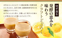 ヤマトどぶろく（柚子）&nbsp;500ml　&nbsp;1本&nbsp;どぶろく&nbsp;日本酒&nbsp;柚子&nbsp;お酒&nbsp;飲料類&nbsp;醸造酒&nbsp;日本酒&nbsp;手作り&nbsp;地酒&nbsp;特産品&nbsp;和風&nbsp;飲み物&nbsp;発酵&nbsp;酒&nbsp;米酒&nbsp;酒造&nbsp;石川&nbsp;金沢&nbsp;北陸&nbsp;復興支援&nbsp;復興応援