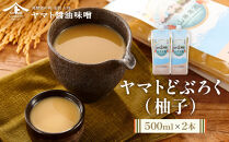 ヤマトどぶろく（柚子）&nbsp;500ml　2本&nbsp;どぶろく&nbsp;日本酒&nbsp;柚子&nbsp;お酒&nbsp;飲料類&nbsp;醸造酒&nbsp;日本酒&nbsp;手作り&nbsp;地酒&nbsp;特産品&nbsp;和風&nbsp;飲み物&nbsp;発酵&nbsp;酒&nbsp;米酒&nbsp;酒造&nbsp;石川&nbsp;金沢&nbsp;北陸&nbsp;復興支援&nbsp;復興応援
