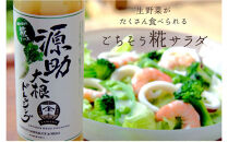 【加賀野菜】源助大根ドレッシング&nbsp;180ml&nbsp;3本（サラダ、カルパッチョ、和風ハンバーグに）調味料&nbsp;食品&nbsp;加工食品&nbsp;ドレッシング&nbsp;源助&nbsp;大根&nbsp;金沢&nbsp;野菜&nbsp;サラダ&nbsp;カルパッチョ&nbsp;和風&nbsp;ハンバーグ&nbsp;地元&nbsp;特産品&nbsp;健康&nbsp;健康志向&nbsp;自然派&nbsp;無添加&nbsp;石川&nbsp;金沢&nbsp;北陸&nbsp;復興支援&nbsp;復興応援