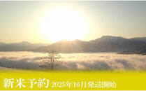 【令和7年産】定期便３ヶ月：精米5kgしおざわ産限定&nbsp;南魚沼産コシヒカリ