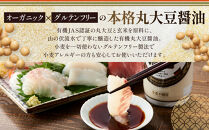 【卓上サイズ】有機丸大豆醤油&nbsp;グルテンフリー&nbsp;450ml&nbsp;6本（金沢市大野町産：大野醤油、オーガニック、小麦不使用グルテンフリー、アレルギー対策にも）調味料&nbsp;油&nbsp;醤油&nbsp;大野醤油&nbsp;オーガニック&nbsp;グルテンフリー&nbsp;アレルギー対策&nbsp;減塩&nbsp;濃口&nbsp;さしみ醤油&nbsp;食品&nbsp;加工食品&nbsp;大野町&nbsp;有機&nbsp;小麦不使用&nbsp;卓上サイズ&nbsp;健康志向&nbsp;国内産&nbsp;無添加&nbsp;プレミアム品質&nbsp;大豆製品&nbsp;クリーンラベル&nbsp;有機丸大豆&nbsp;石川&nbsp;金沢&nbsp;北陸&nbsp;復興支援&nbsp;復興応援