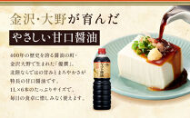 【金沢大野の甘口醤油】ヤマト醤油&nbsp;優撰&nbsp;1L&nbsp;6本（刺身醤油、寿司醤油、煮魚、普段使いにぴったりの金沢大野の甘口醤油）調味料&nbsp;油&nbsp;醤油&nbsp;甘口&nbsp;さしみ&nbsp;寿司&nbsp;煮魚&nbsp;普段使い&nbsp;大野&nbsp;味噌&nbsp;和食&nbsp;料理用&nbsp;家庭用&nbsp;高級&nbsp;日本食&nbsp;調理用&nbsp;食材&nbsp;伝統製法&nbsp;天然素材&nbsp;食品加工&nbsp;食卓&nbsp;プレミアム&nbsp;クオリティ&nbsp;石川&nbsp;金沢&nbsp;北陸&nbsp;復興支援&nbsp;復興応援