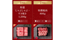 【和牛セレブ】神戸牛&nbsp;定期便「ファーストクラス」（定期便６回）