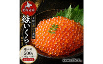 いくら&nbsp;醤油漬け&nbsp;500g&nbsp;(100g×5P)&nbsp;北海道&nbsp;秋鮭卵&nbsp;化粧箱入&nbsp;冷凍&nbsp;尾張まるはち&nbsp;|&nbsp;いくら&nbsp;イクラ&nbsp;いくら醤油漬け&nbsp;冷凍&nbsp;北海道産&nbsp;鮭卵&nbsp;醤油漬け&nbsp;化粧箱入り&nbsp;贈答用&nbsp;高級&nbsp;グルメ&nbsp;人気&nbsp;おすすめ&nbsp;海鮮&nbsp;魚卵&nbsp;送料無料
