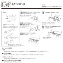 住宅階段すべり止め ホーム用ハイステップ／ブラウン