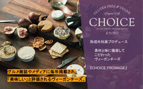 【ヴィーガン＆グルテンフリーカフェ『CHOICE』】チーズ《RUM&nbsp;RAISIN&nbsp;/&nbsp;ラムレーズン》｜京都&nbsp;アレルギー対応チーズ&nbsp;乳製品不使用&nbsp;[&nbsp;グルテンフリー&nbsp;ヴィーガン&nbsp;天然の原材料中心&nbsp;手作りチーズ&nbsp;人気&nbsp;おすすめ&nbsp;スプレッドタイプ&nbsp;お取り寄せ&nbsp;通販&nbsp;ふるさと納税&nbsp;]