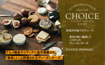 【ヴィーガン＆グルテンフリーカフェ『CHOICE』】チーズ《SMOKY&nbsp;/&nbsp;スモーキー》｜京都&nbsp;アレルギー対応チーズ&nbsp;乳製品不使用&nbsp;[&nbsp;グルテンフリー&nbsp;ヴィーガン&nbsp;天然の原材料中心&nbsp;手作りチーズ&nbsp;人気&nbsp;おすすめ&nbsp;スプレッドタイプ&nbsp;お取り寄せ&nbsp;通販&nbsp;ふるさと納税&nbsp;]