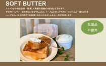 【ヴィーガン＆グルテンフリーカフェ『CHOICE』】発酵バター《ハード/90g×2+ソフト/160g》2種セット｜京都&nbsp;アレルギー対応バター&nbsp;乳製品不使用&nbsp;[&nbsp;グルテンフリー&nbsp;ヴィーガン&nbsp;天然の原材料中心&nbsp;手作りバター&nbsp;人気&nbsp;おすすめ&nbsp;食べ比べ&nbsp;お取り寄せ&nbsp;通販&nbsp;ふるさと納税&nbsp;]