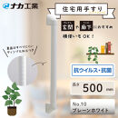 住宅向け手すりソフトハンドP-34V／I-50／#10プレーンホワイト