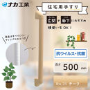 住宅向け手すりソフトハンドP-34M／I-50／#74チーク