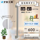 住宅向け手すりソフトハンドP-34V／I-60／#09グレイッシュホワイト