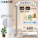 住宅向け手すりソフトハンドP-34V／I-60／#11アイボリーホワイト