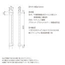 住宅向け手すりソフトハンドP-34V／I-60／#11アイボリーホワイト
