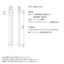 住宅向け手すりソフトハンドP-34V／I-60／#00ホワイト