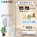 住宅向け手すりソフトハンドP-34V／I-80／#11アイボリーホワイト