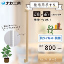 住宅向け手すりソフトハンドP-34M／I-80／#74チーク