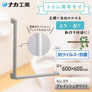 住宅向け手すりソフトハンドP-34V／L-6060／#09グレイッシュホワイト