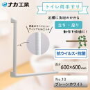 住宅向け手すりソフトハンドP-34V／L-6060／#10プレーンホワイト