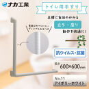 住宅向け手すりソフトハンドP-34V／L-6060／#11アイボリーホワイト