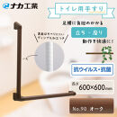 住宅向け手すりソフトハンドP-34M／L-6060／#90オーク