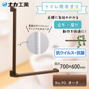 住宅向け手すりソフトハンドP-34M／L-7060／#90オーク